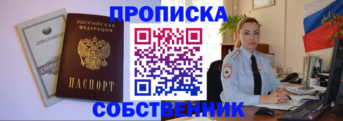 пропишу в квартире в Костомукше