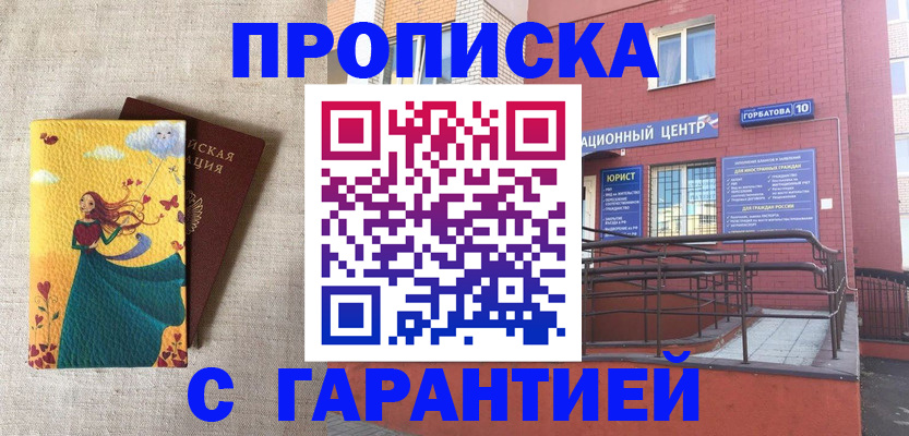 прописка для военкомата в Костомукше