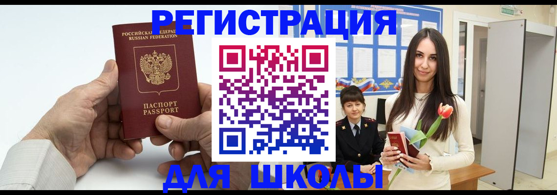 временная регистрация купить в Костомукше