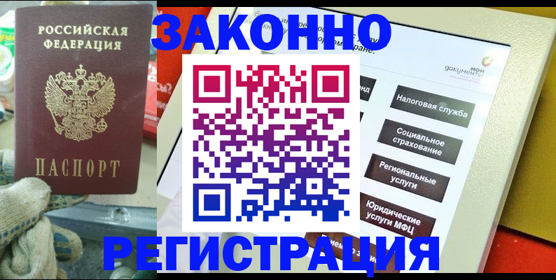 временная регистрация недорого в Костомукше